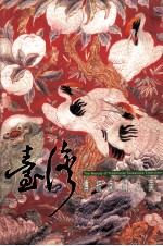 台湾传统刺绣之美