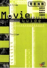 电影指南 警匪犯罪、恐怖惊悚、歌舞音乐、文艺爱情 gangster & crime, horror & thriller, musical, romance