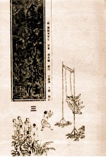 金瓶梅词话校注 3