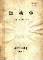 运动学 下 遥控部分