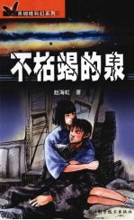 不枯竭的泉