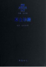 厚土珍藏