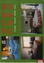 现代新婚卧室家具