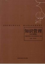知识管理 2007年夏季卷