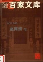 红叶方阵 赵海洲卷