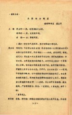 失踪的女明星 话剧小品