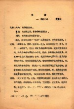离谱 话剧小品