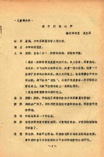 孩子们的心声 儿童剧小品