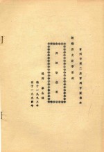挥泪斩侄孙 新编历史故事雷剧
