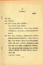 桥 话剧小品