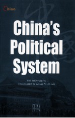 China's political system 2nd ed.