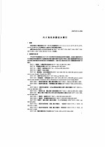 内六角花形圆柱头螺钉 GB/T2671.2-2004