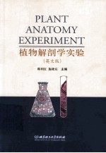 PLANT ANATOMY EXPERIMENT=植物解剖学实验(英文版)