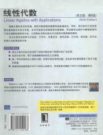 线性代数 (英文版·第6版)=Linear Algebra with Applications