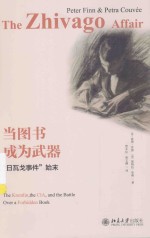 当图书成为武器