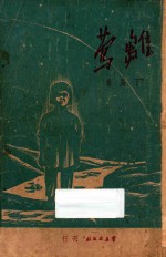 雏莺