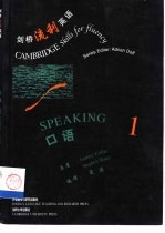 剑桥流利英语 口语 1
