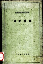 为诗辩护