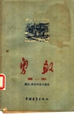 勇敢