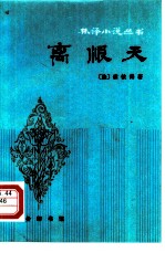 离恨天