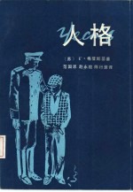 人格