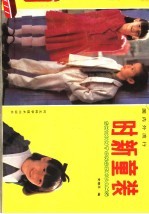 国内外时新童装