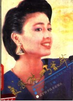 美容技巧荟萃