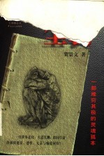 尘寰 长篇小说