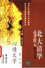 心情文字