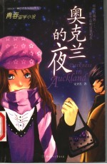 奥克兰的夜