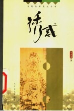 诱惑