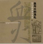 芬兰当代设计 中英文本