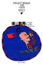 谁说败局已定