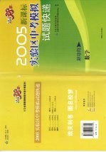 试题快递 实验区中考模拟试题快递