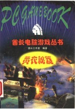 黄衣秘笈