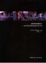 洛杉矶河专题设计 哈佛大学设计研究生院景观系设计实例
