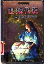 涅盘传说 倾斜的天秤座 中