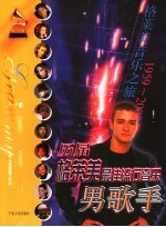 历届格莱美最佳流行音乐男歌手 1959-2005