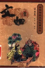 文物故事