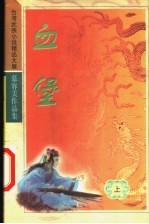 血堡 上