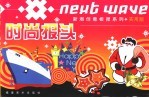 时尚报头