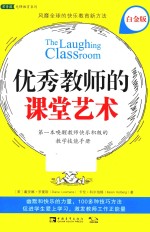 优秀教师的课堂艺术