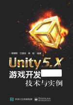 Unity5.X游戏开发技术与实例