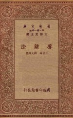 养鸡法