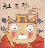 灶王爷