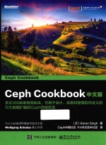 CephCookbook中文版