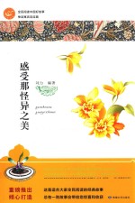 全民阅读中国好故事 神话寓言连连看 感受那怪异之美