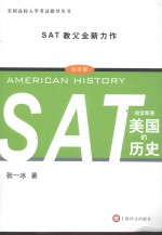SAT阅读背景 美国的历史 改革版