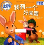 我有一个好闺蜜