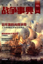 战争事典 23
